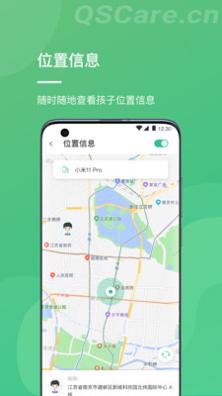 青松守护家长端.jpg