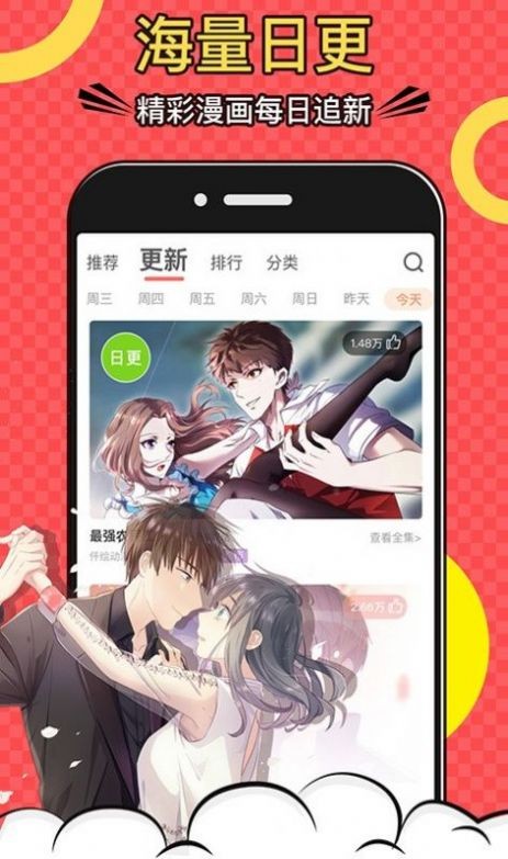 108漫画截图0