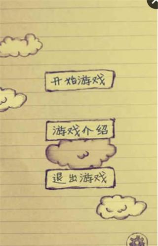 乱涂小飞机  v1.0