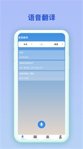 中韩互译翻译截图1