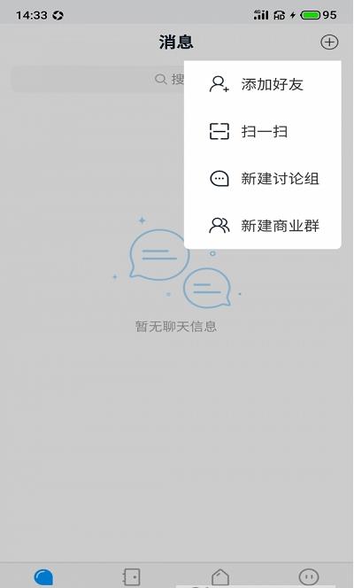 聆听办公 v1.0.11