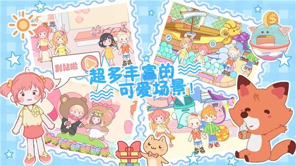 托卡魔法甜心小屋