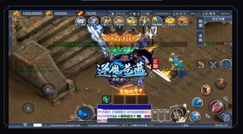 逆魔苍蓝单职业手游官方版图片1