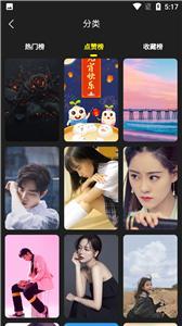 小漫星壁纸截图0