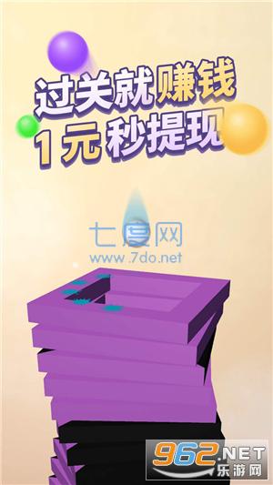 飞速球球截图1