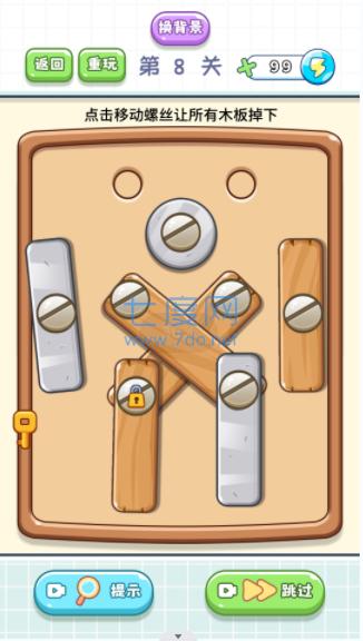 全民解压工具截图2