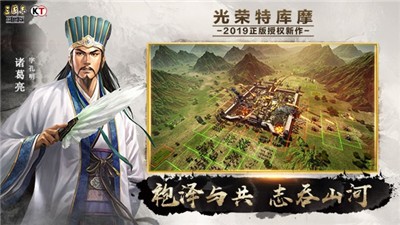 三国志战略版2007版本截图2