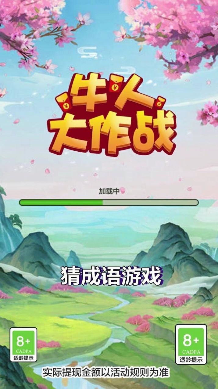 牛人大作战.jpg
