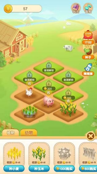种菜大亨红包版截图0