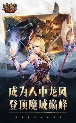 魔域世界之幻兽起源 2024-06-25 15:08