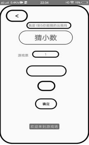 我的人生绝望截图0