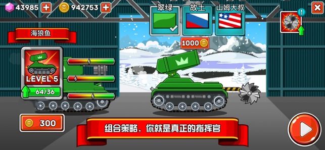 坦克大作战游戏安卓版下载图片1