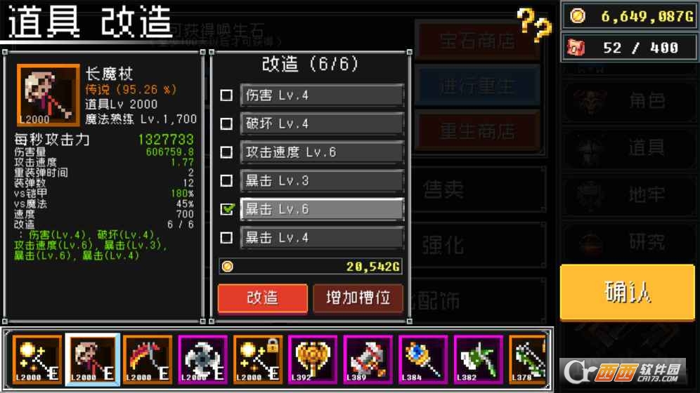 基地防御战手游 v1.92.3