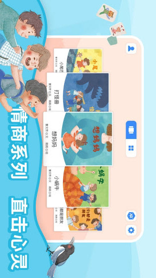 趣读绘本