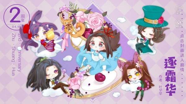 逐霜华最新破解版2020 v6.9.0