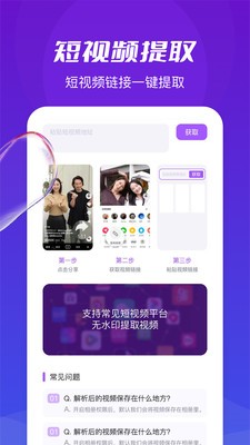 了无痕水印大师截图1