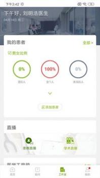 医格截图1