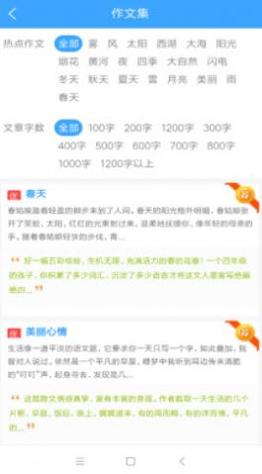 作文范文大全.jpg