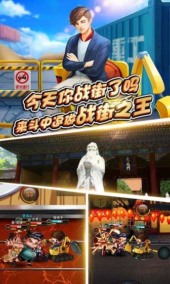 斗中逗截图2