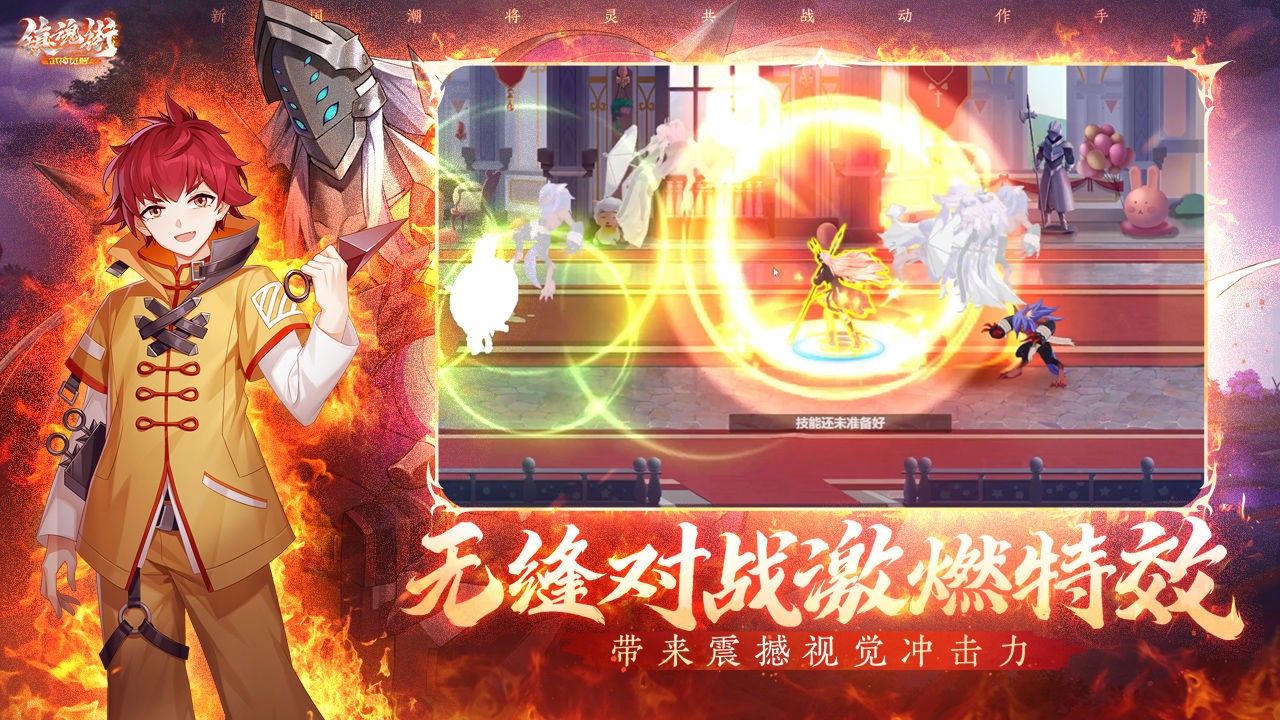 镇魂街武神觉醒截图3