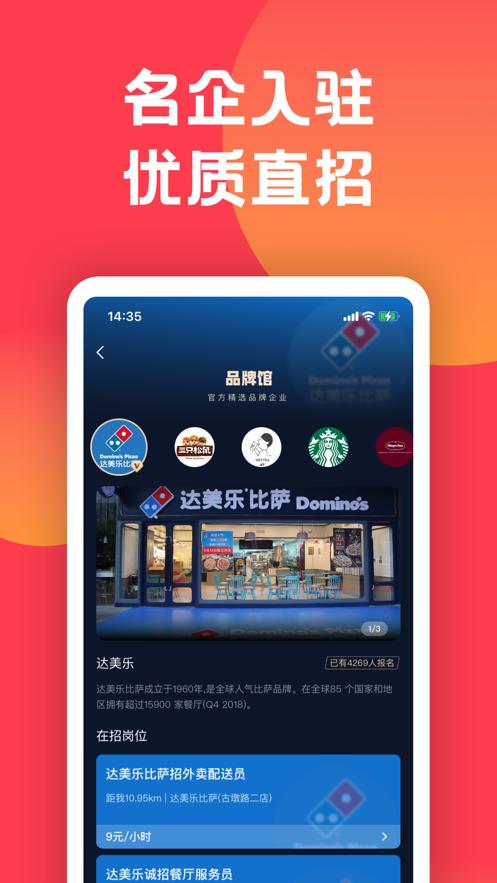 趣职宝截图0