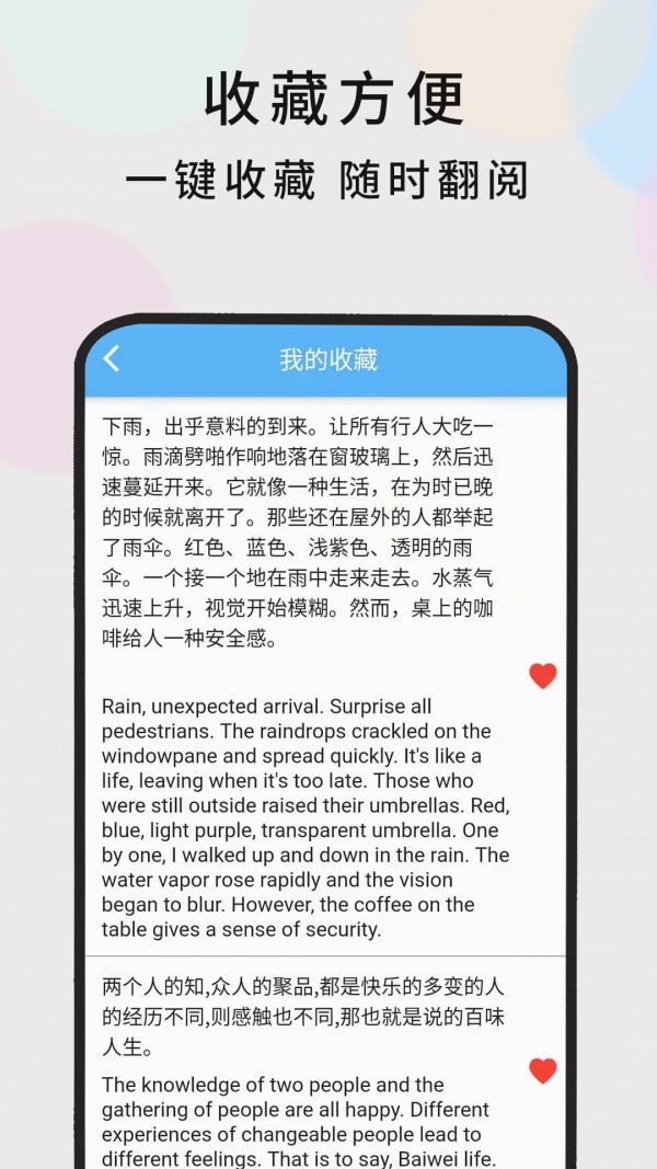 英语随时翻译.jpg