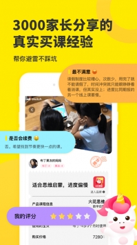 家长笔记ios版截图0