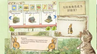 彼得兔的花园截图0