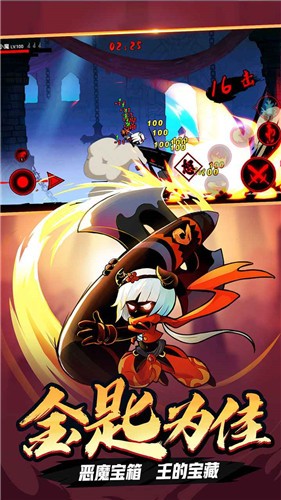 火柴人联盟21.6.6  v1.6.6