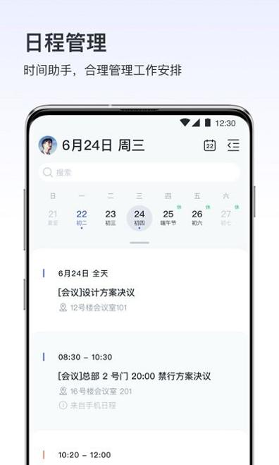 vivo v消息破解版