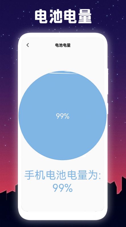 i手机电筒灯光照明app最新版图片1