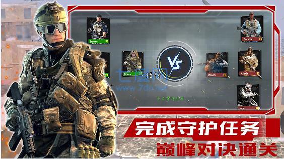 战线出击