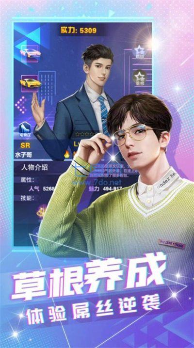 我要做妈咪的经纪人截图1