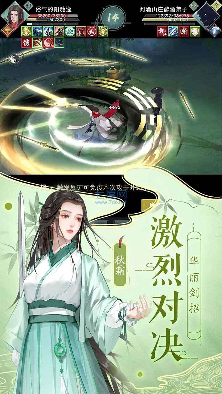 江湖悠悠截图1
