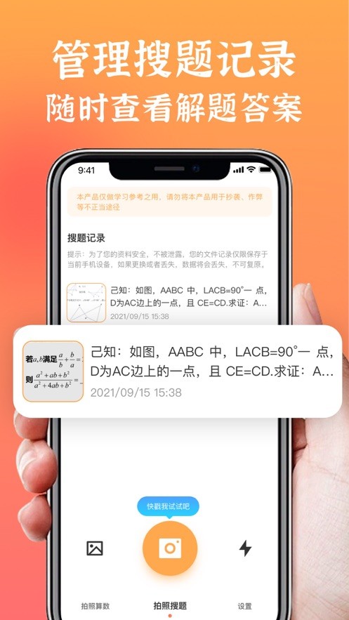 锡兰拍照搜题软件  V 1.0.1