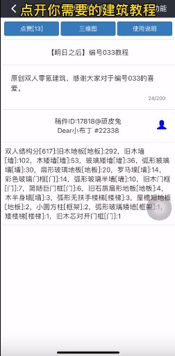 顽皮兔app官方版