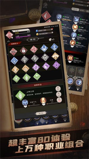 重生不朽之旅截图1