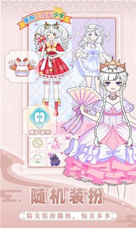 装扮二次元少女  v1.0