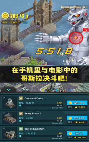 哥斯拉2王者之战