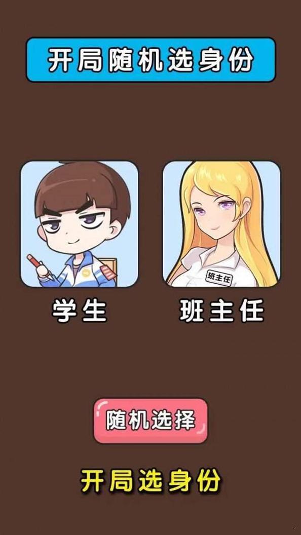 手残大师截图1