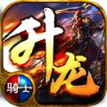 升龙骑士