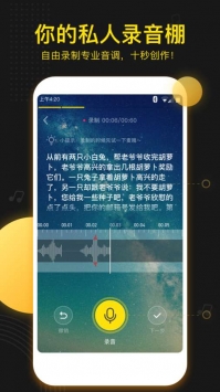 吱声截图2