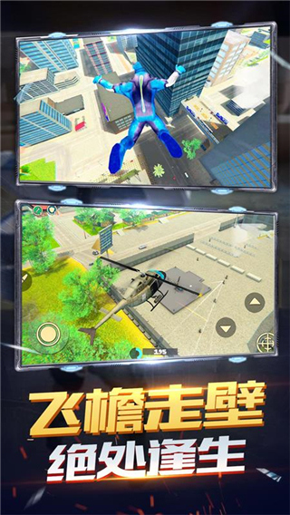 火柴人蜘蛛飞行英雄最新版截图3
