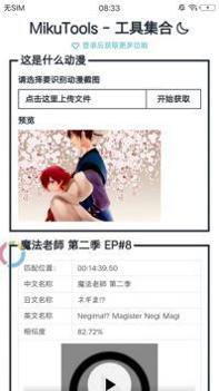 MikuTools原神语音截图0