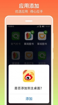 银美老人桌面 v3.0.5