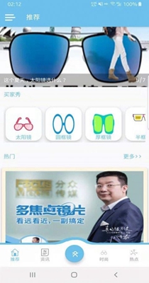 明视护眼助手.jpg