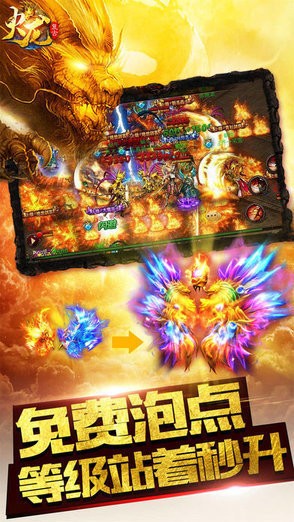 火龙传世合击版 2021-08-23 10:40