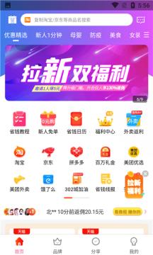 多省快报app安卓版图片1