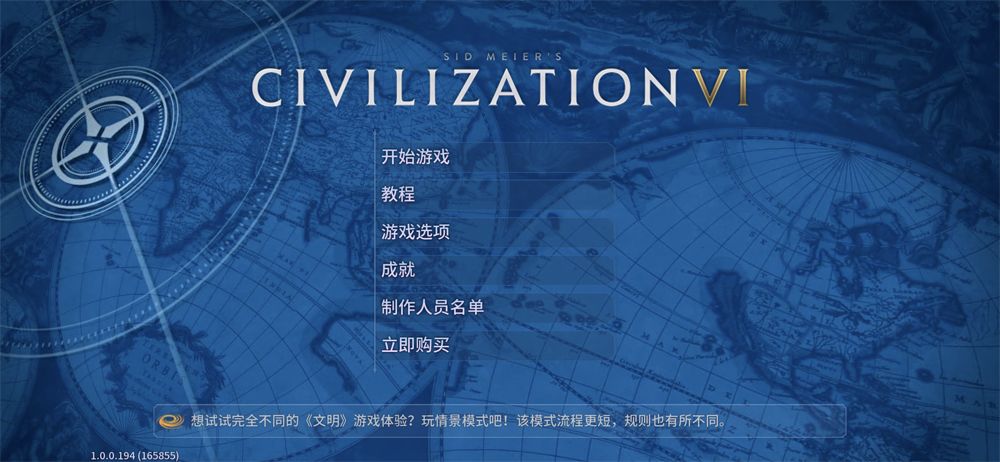 文明6手机版
