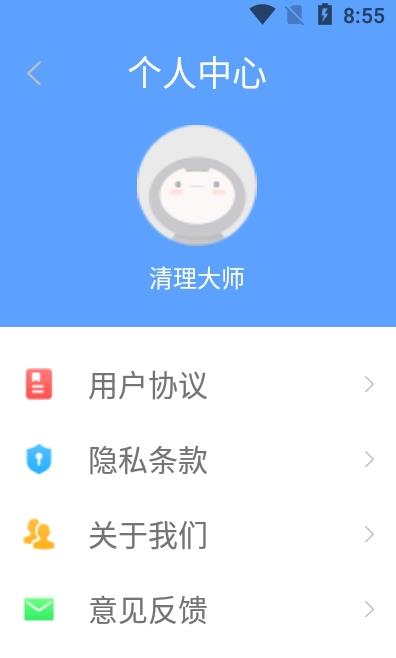 缓存清理助手.jpg